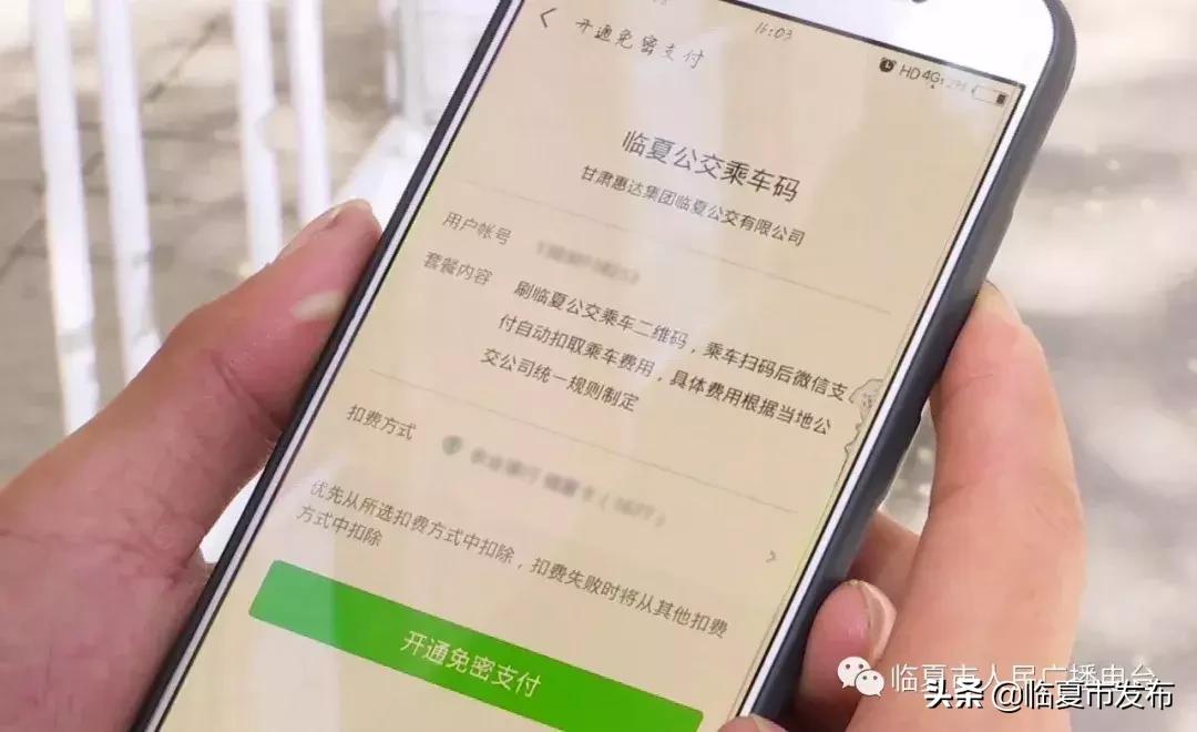 公交扫码如何更快,烟台公交扫码乘车扫啥码