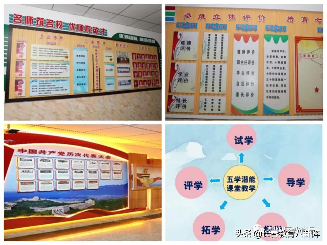 长春市朝阳第一实验小学好不好,长春市朝阳实验学校怎么样