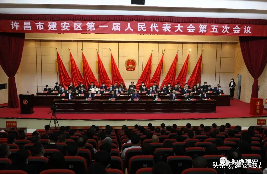 许昌市建安区第一次会议,许昌市建安区第二届人民代表大会