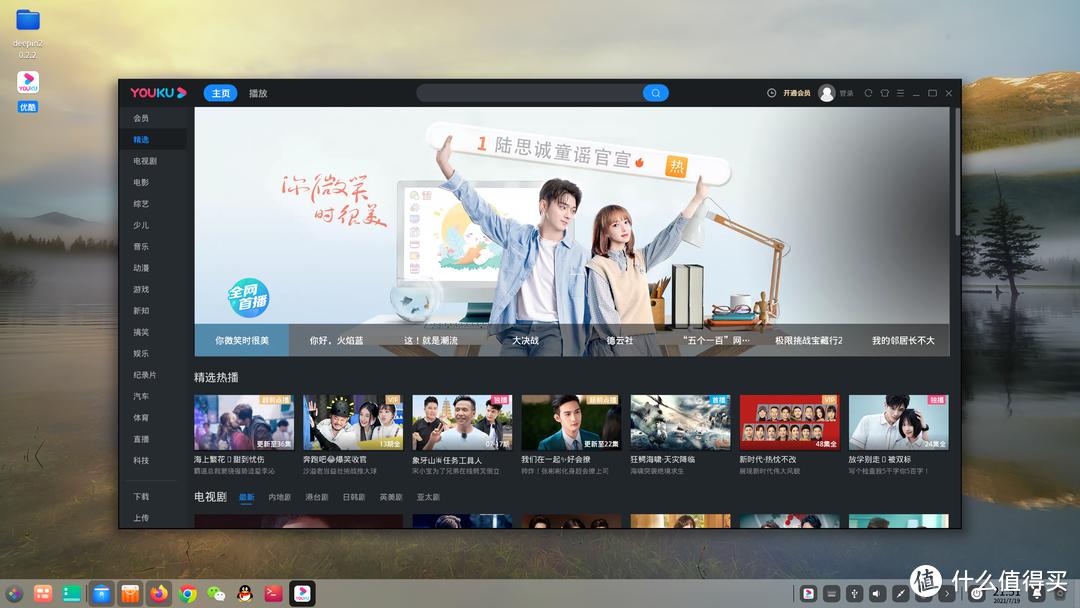 抛弃Win10？国产操作系统Deepin20.2.2软件深度体验