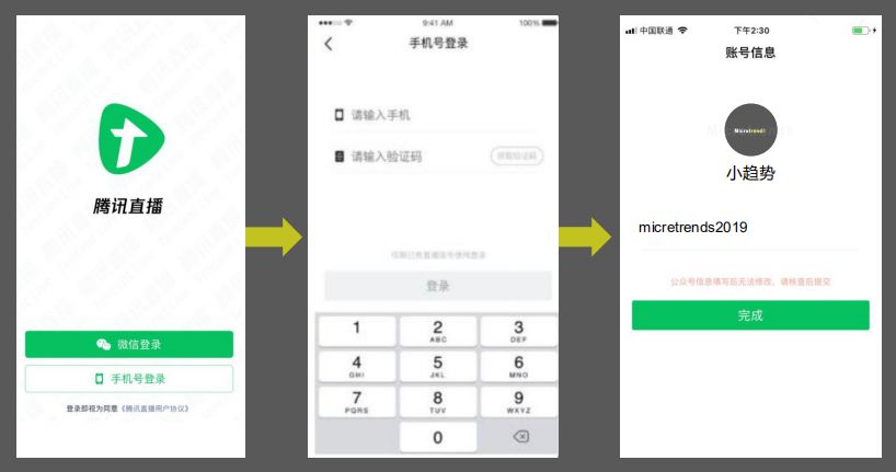 微信直播如何开启语音直播,微信直播怎么转发直播链接