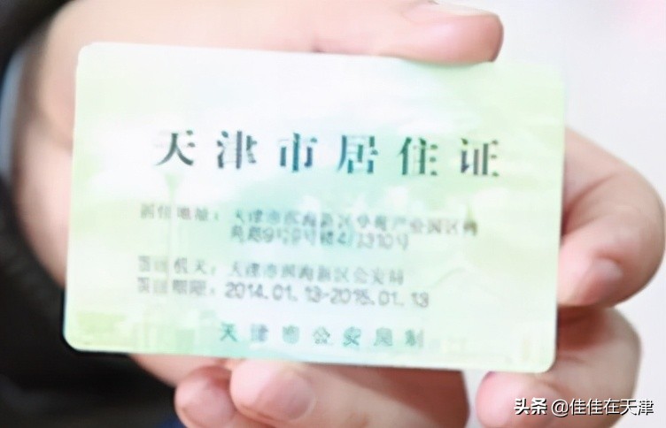 天津无房无户籍子女怎么上幼儿园,无房无户小孩怎么在天津申请入学