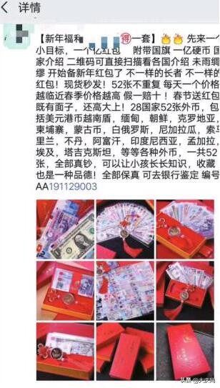 外币红包新消息,贺岁外币红包值得买吗