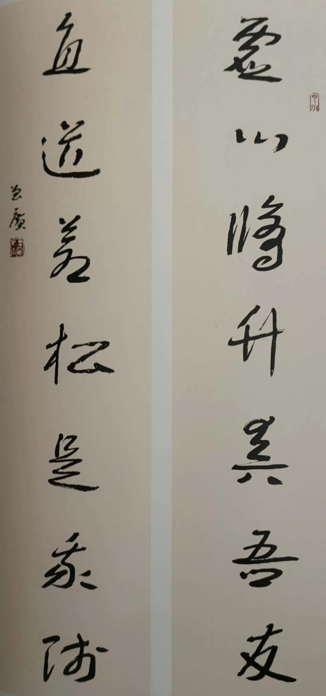 章草名家谈章草,学习章草可以直接学章草千字文吗