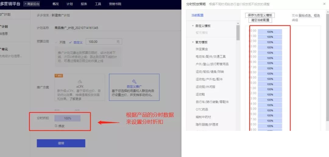 拼多多直通车改版后还怎么玩,拼多多直通车新手实操