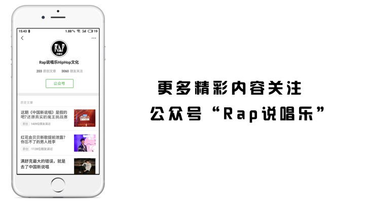 发歌声援捐款捐物，曾被误会的中文说唱圈