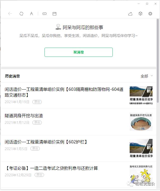 造价预算员自学教程全套,纵横造价视频教程