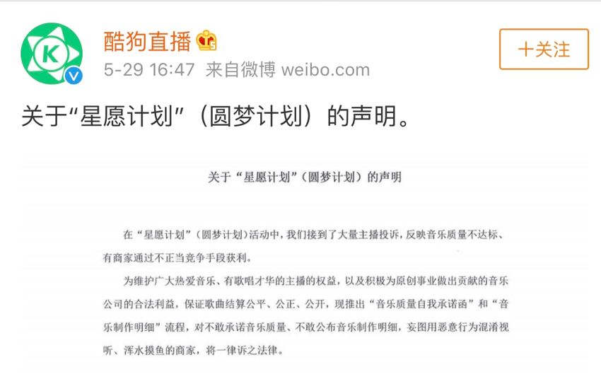 酷狗圆梦计划有什么用,坚持音乐梦想的意义