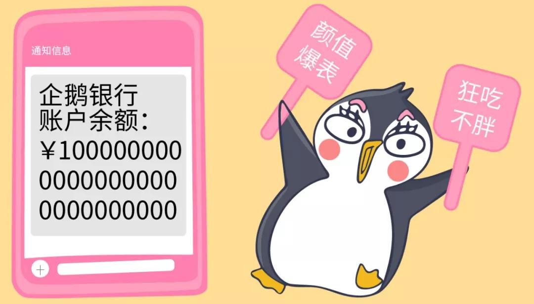 「企鹅漫画」女生10条小秘密：冬天不穿内衣、比男生还黄