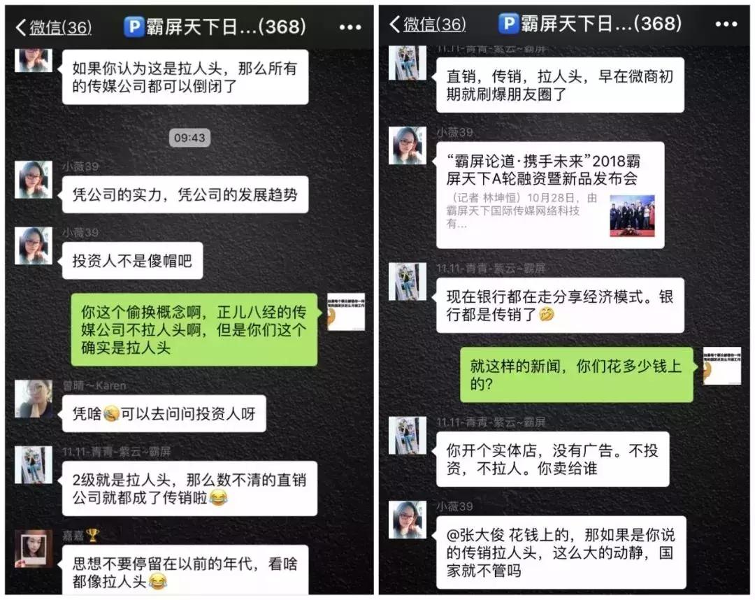 公安打击非法传销集资,公安部严厉打击非法集资网络传销