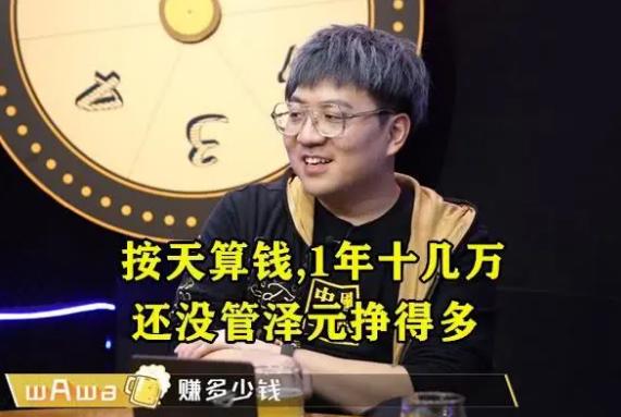 英雄联盟解说赚多少钱,英雄联盟解说的收入排行榜