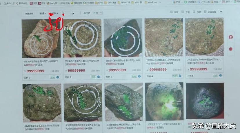 网络赌石20天花了31万,老人赌石骗局揭秘