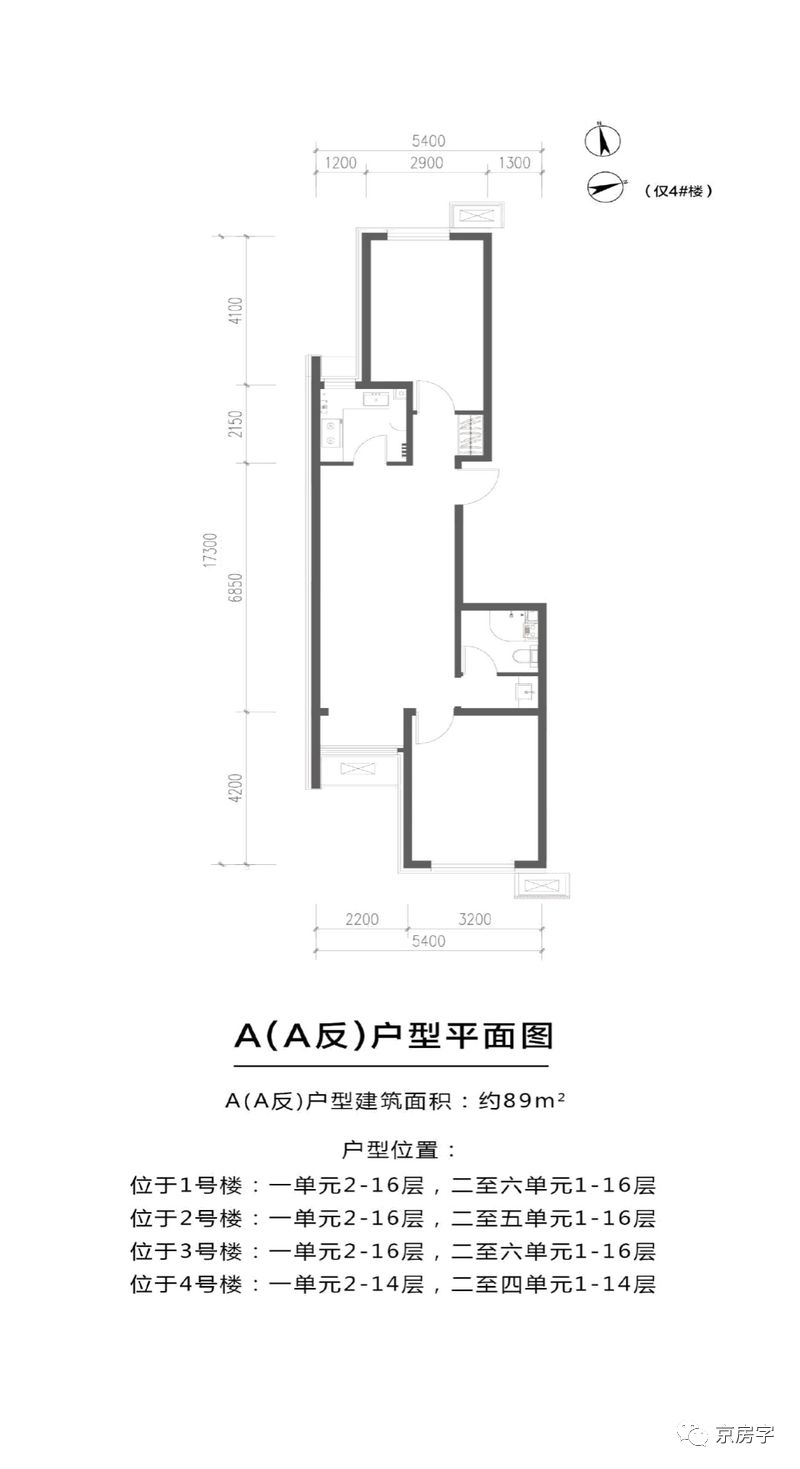 共有产权房2梯4户的户型图,共有产权房全面剖析