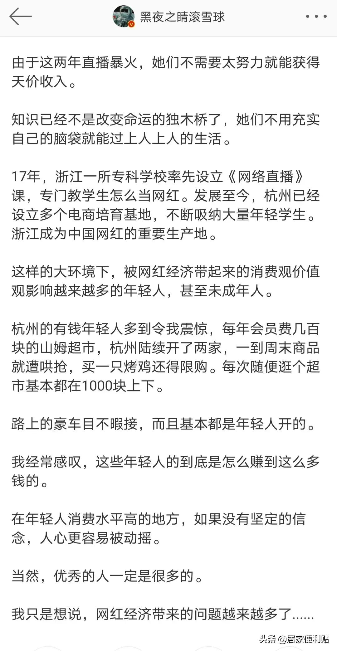 杭州女海王事件最终结果,台州女海王事件详细介绍
