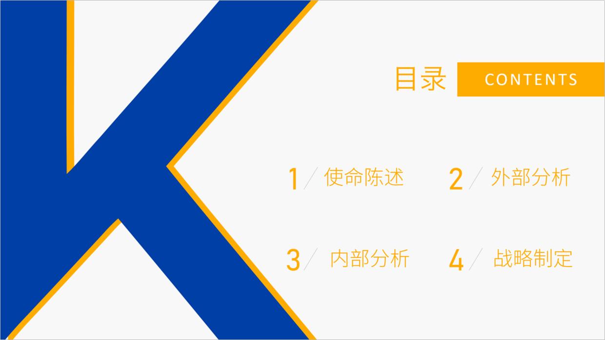 ppt目录页怎么设计才好看,怎样设计比较高级的ppt模板