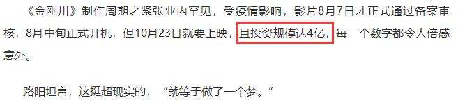 看了金刚川这部电影我懂得了什么,看了金刚川这部电影的感受