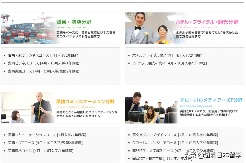 杭州日本留学学校排名,杭州日本留学培训申请