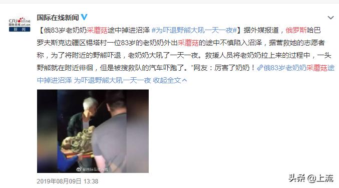 为啥俄罗斯大汉总是背着老婆钻树林？