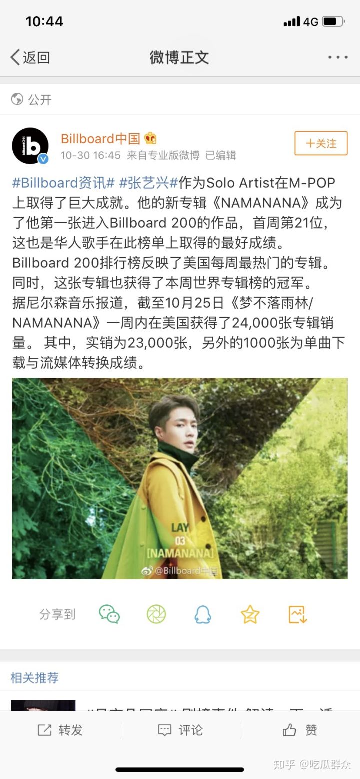 张艺兴上billboard榜单贾斯汀,billboard排行榜张艺兴新歌