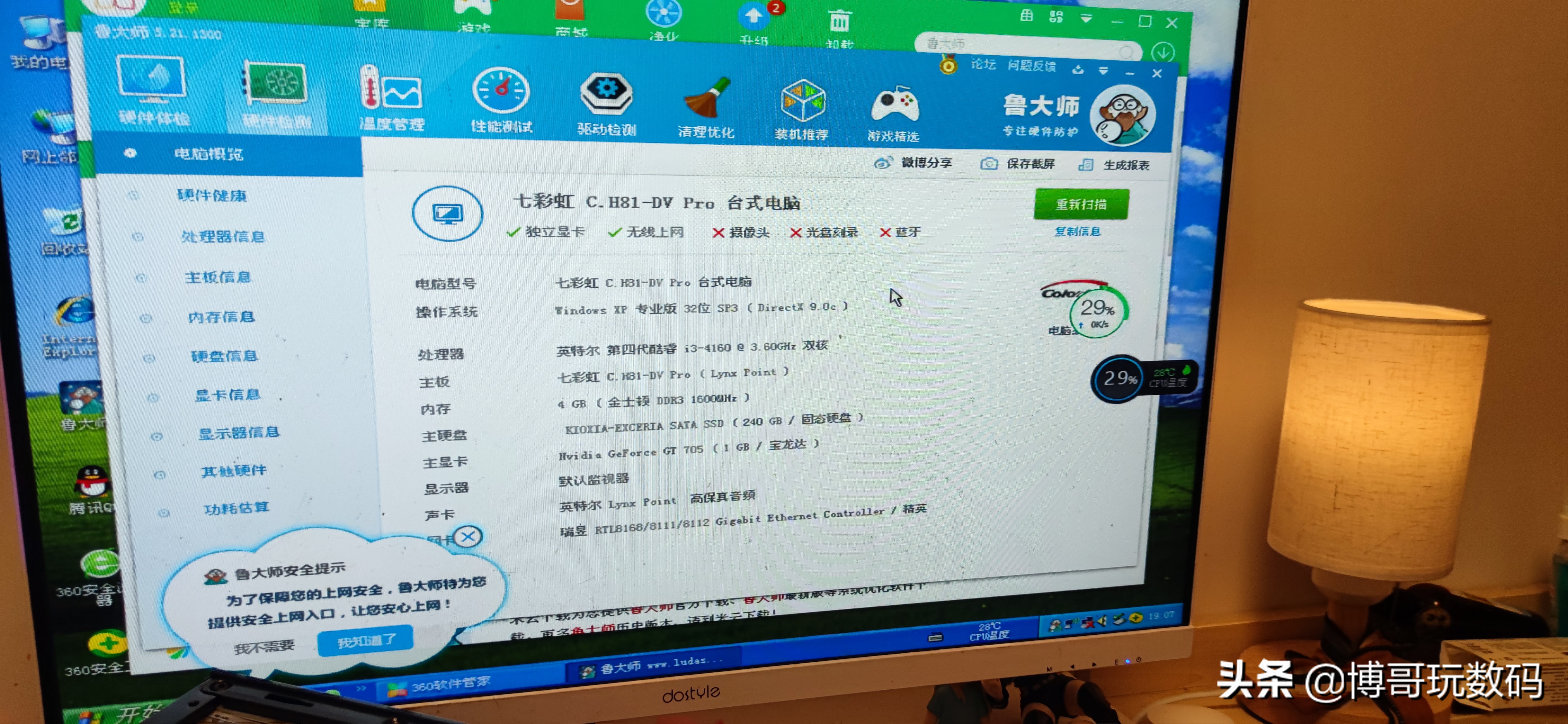 xp系统电脑装win10,xp系统装机需要注意什么