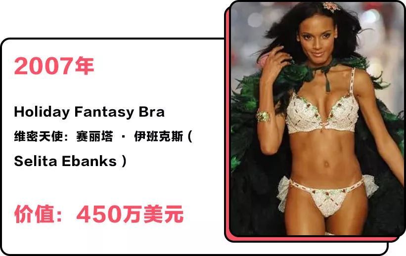 2000年维密的fantasybra,维密fantasybra2016