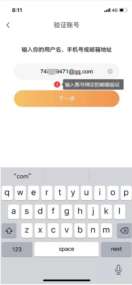 12306原先绑定手机号不用了怎么办,qq登录新设备已绑定手机号怎么换