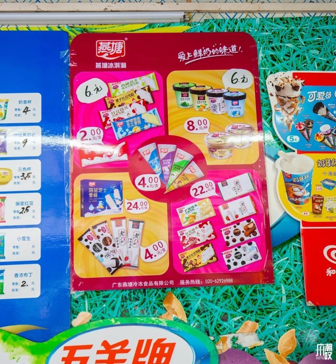 小众便宜的雪糕,高颜值的雪糕