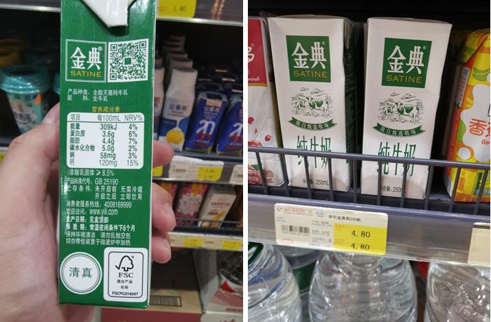 乳业标准,国内乳业标准