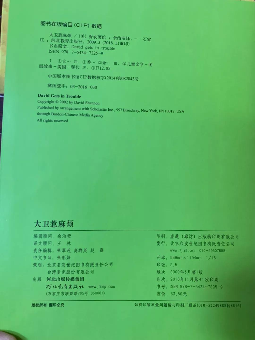 买到盗版书已经写东西了怎么办,买到盗版书了该怎么办