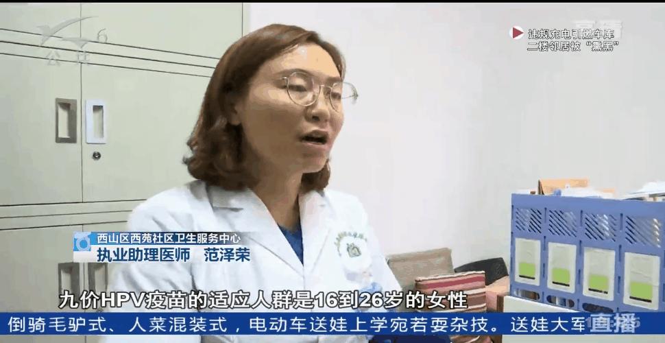 昆明宫颈癌疫苗放号通知,昆明4价宫颈癌疫苗去哪接种