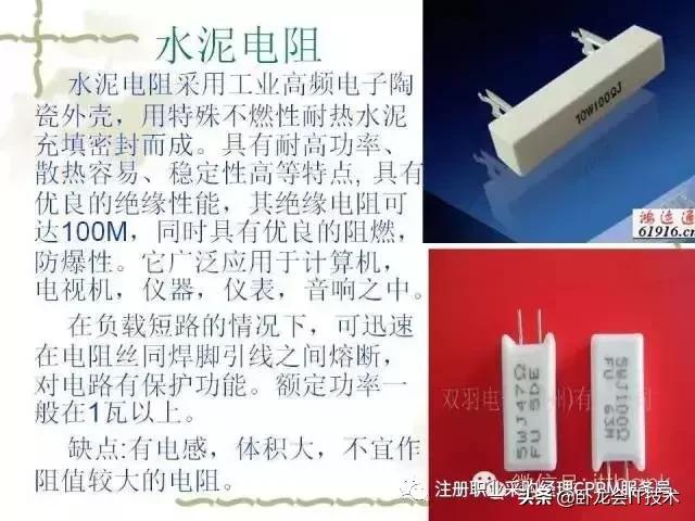 搞懂电子元器件知识，以及知名厂家，你可以做采购肥差了！