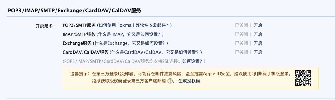 邮箱设置怎么操作,新手邮箱设置