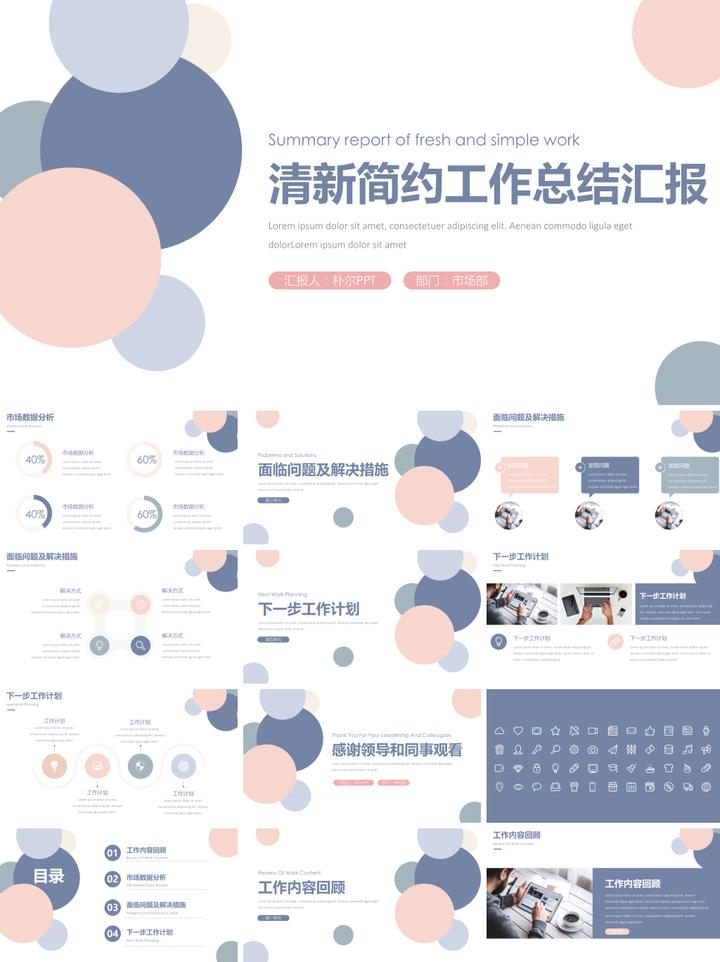 个人年度工作总结ppt设计高端定制,个人年度工作总结ppt案例欣赏