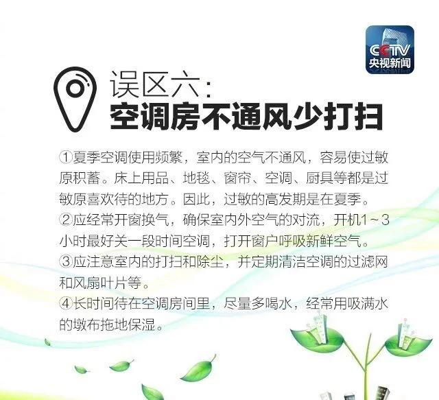 两岁孩子被空调吹进ICU!很多家长还不知道，空调的这些错误使用方法