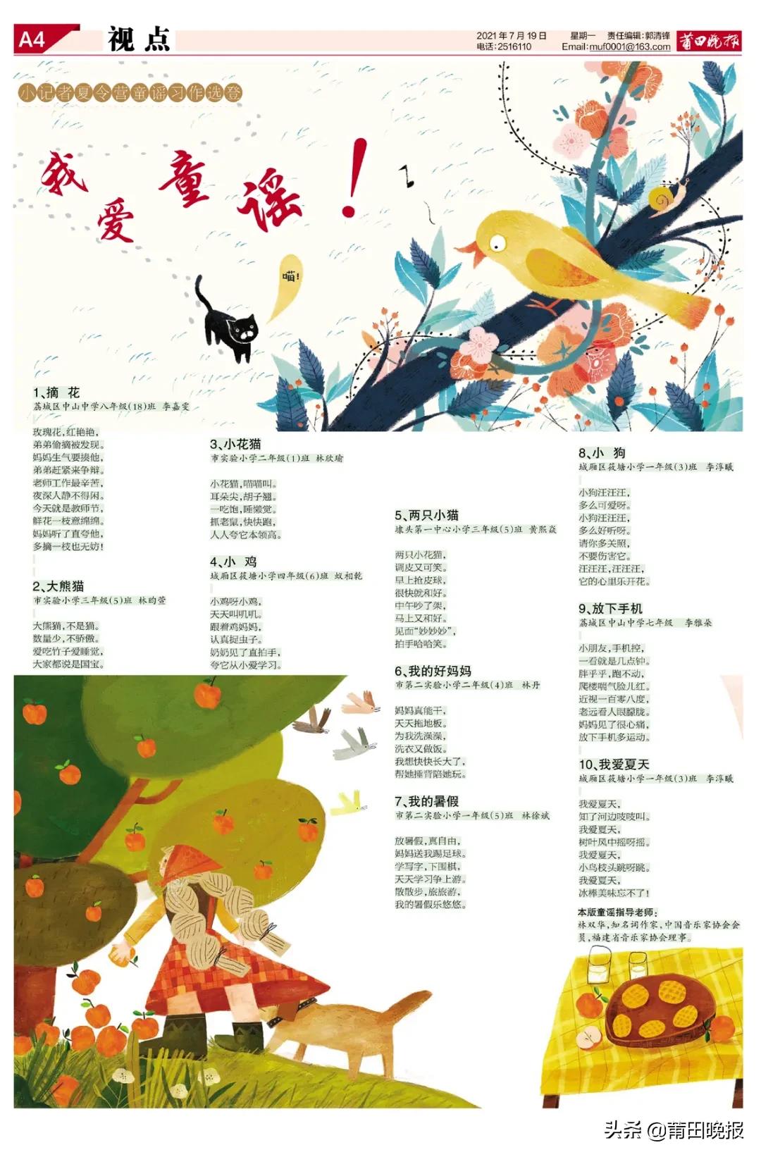 必须告诉孩子的保命童谣建议收藏,盘点那些可爱童谣