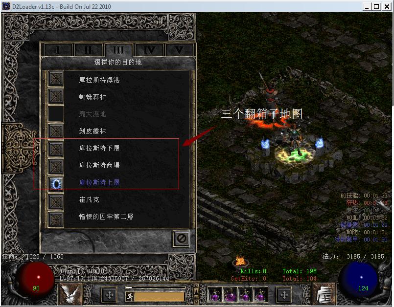 暗黑2翻箱子最佳教程,暗黑2翻箱子最大号符文