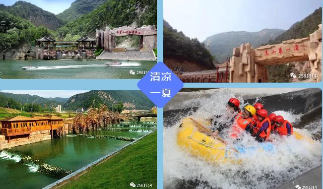 8月9日—靖欣婚介旅游相亲