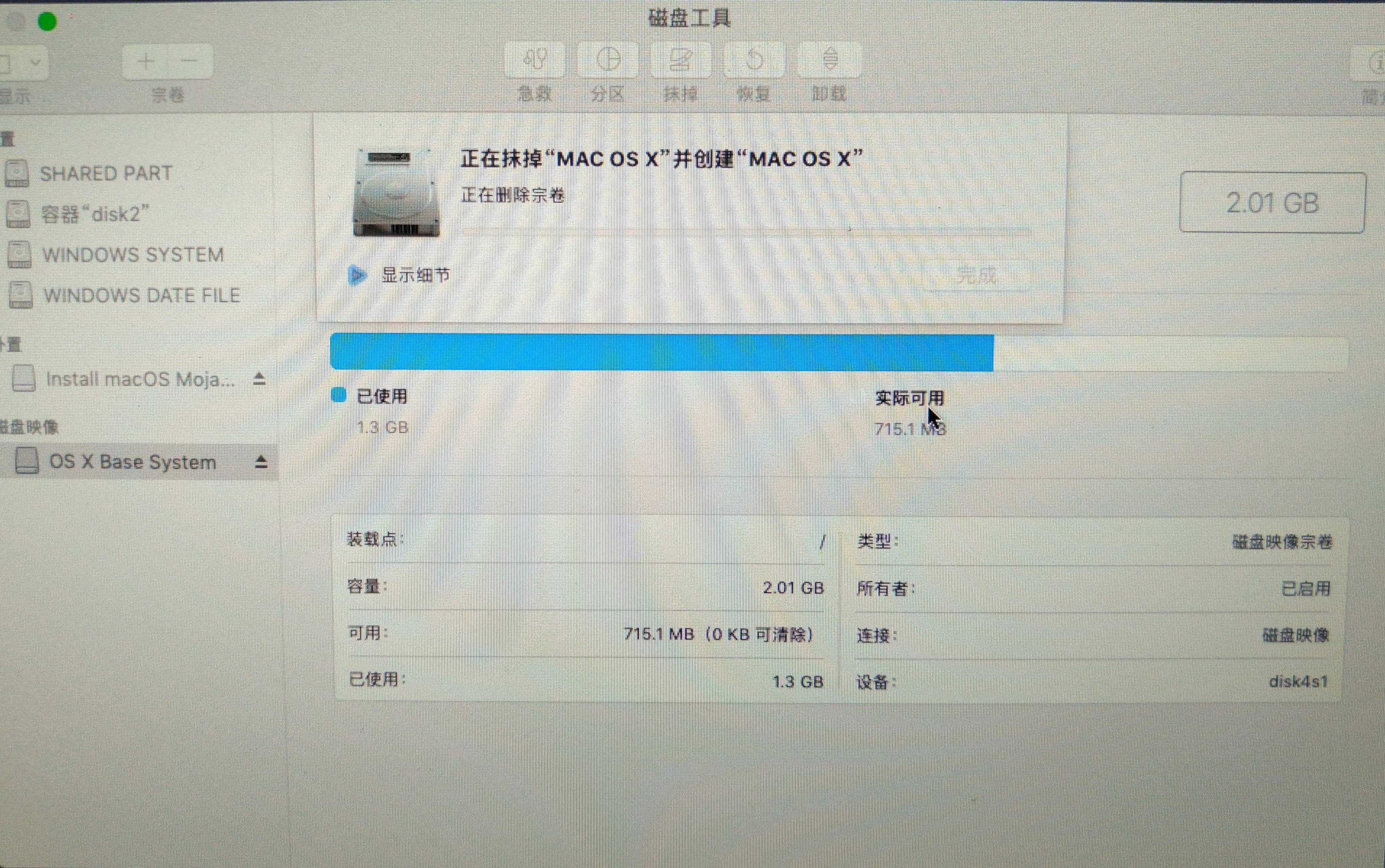 mac系统安装步骤图解,mac10.15安装教程