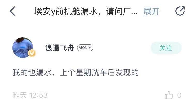 埃安机舱漏水,2022款广汽埃安y机舱会漏水吗