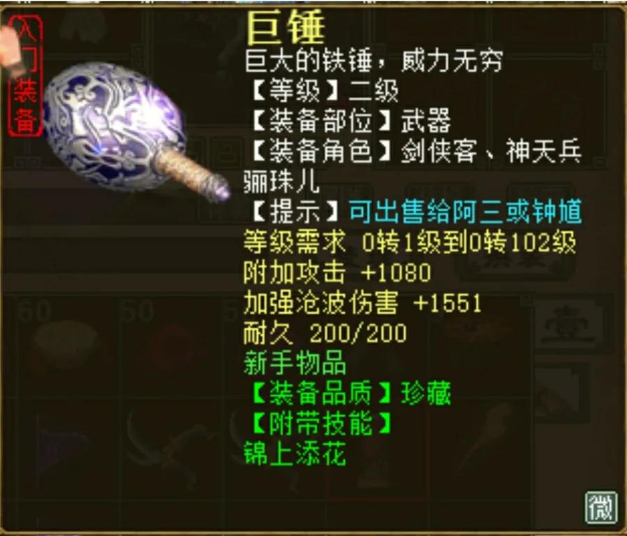 大话西游2新手入门攻略,大话西游2新人攻略