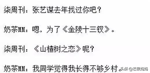 章泽天相关人物,章泽天杨超越