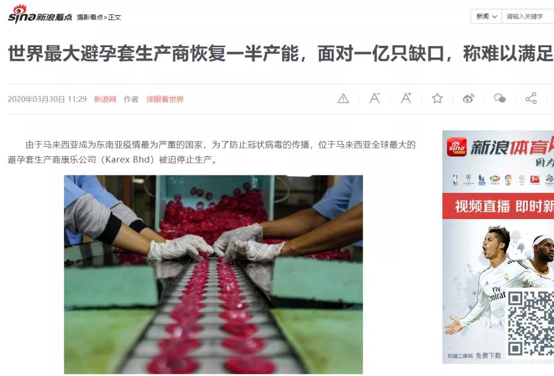 看2020-2021年中国*人用成品**市场的升级不转型