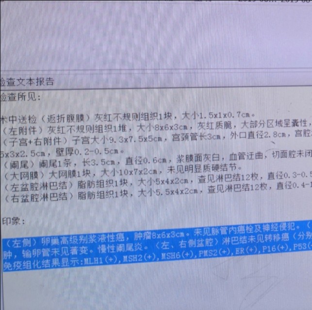 40岁女护士卵巢癌术后，左下腹长出了一个大瘤子，还粘住了血管，