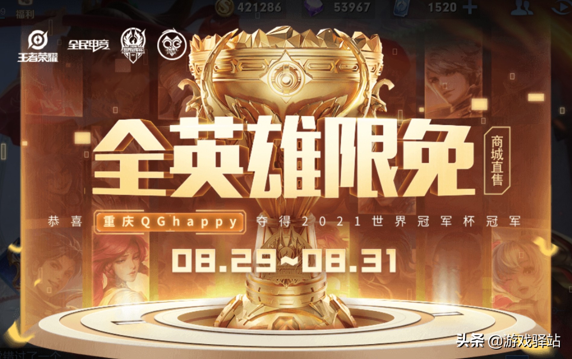 王者荣耀fmvp皮肤性价比最高的,王者荣耀fmvp皮肤飞牛选了谁