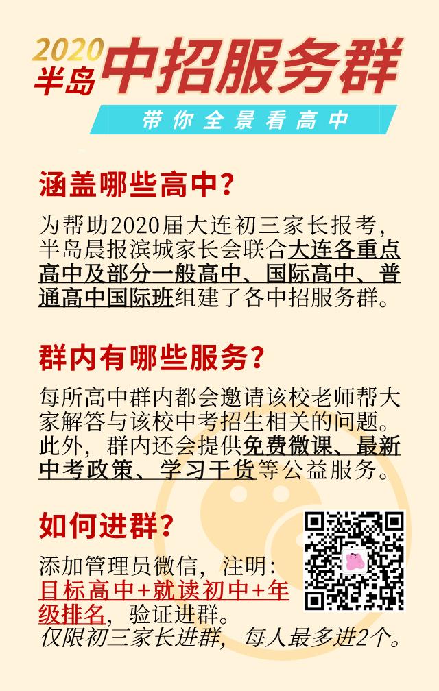 2020全景看高中|信息高级中学:双导师培养育英才