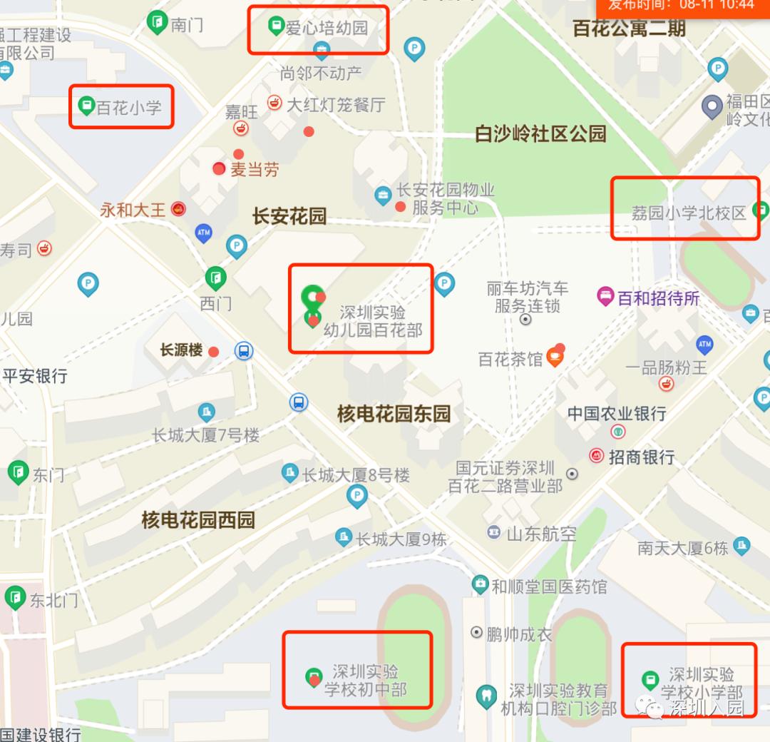 深圳十大最好的幼儿园,有钱你也上不了的深圳四所学校