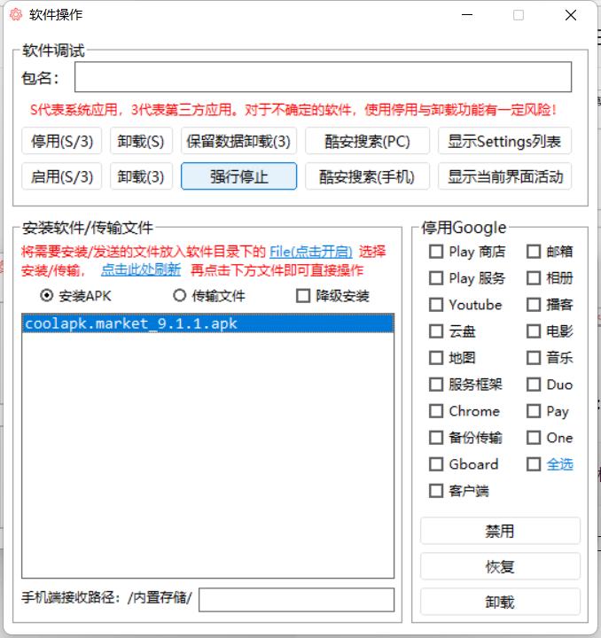 win11全面推送wsa,win11启用安卓WSA
