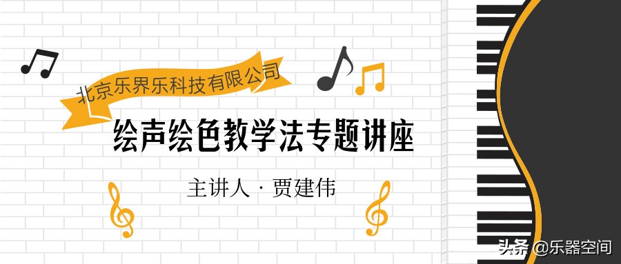 响应“唤醒计划”——音卓尔携“教学神器”，助力行业复兴