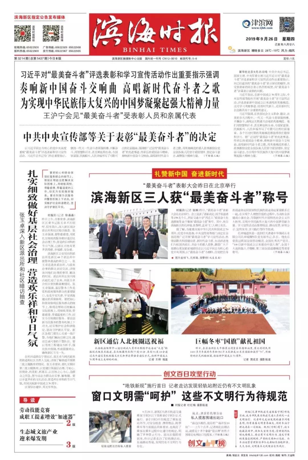 早安滨海歌曲,早安滨海