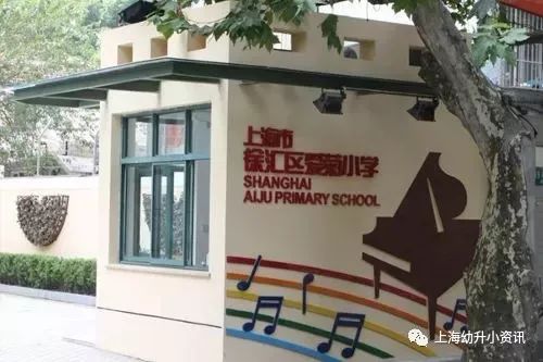 徐汇区华泾小学属于第几梯队,徐汇区世界小学是最差小学吗